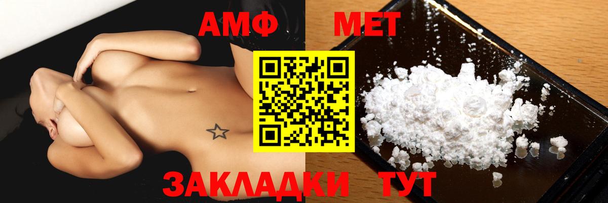 Лабытнанги  АМФ  Вход с VPN  Амфетамин VHQ 