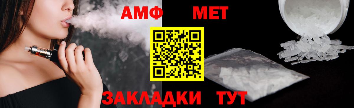 Amphetamine VHQ Лабытнанги