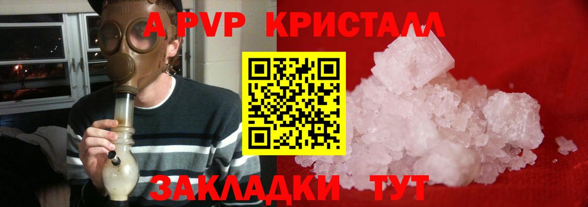 APVP Соль Лабытнанги