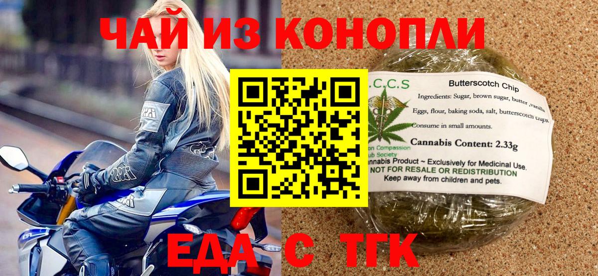 Cannafood конопля  Вход с VPN  Лабытнанги 