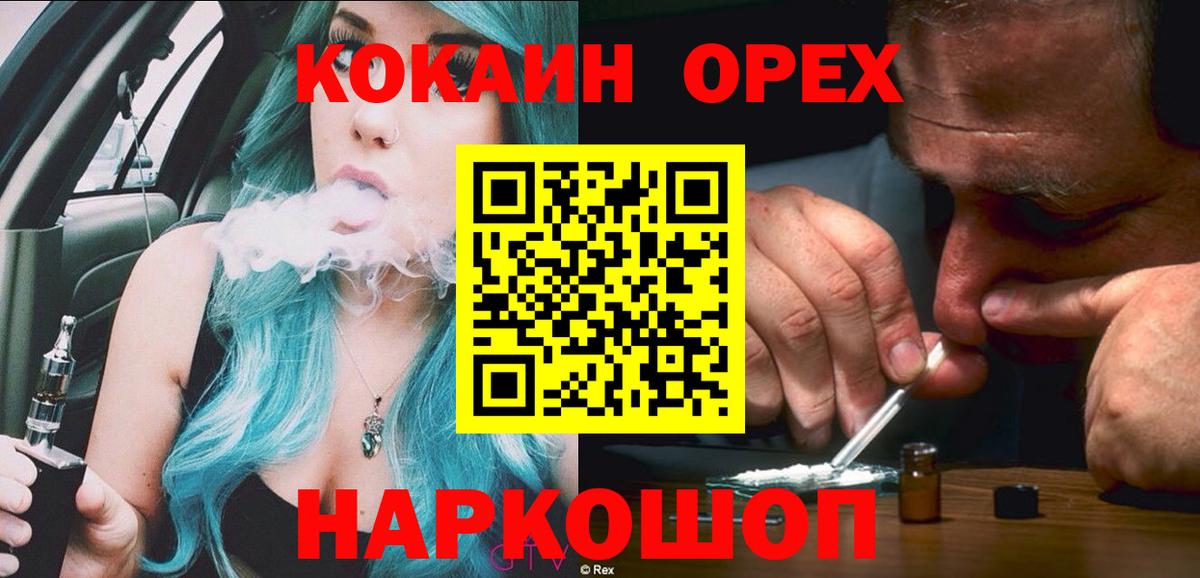 КОКАИН VHQ Лабытнанги