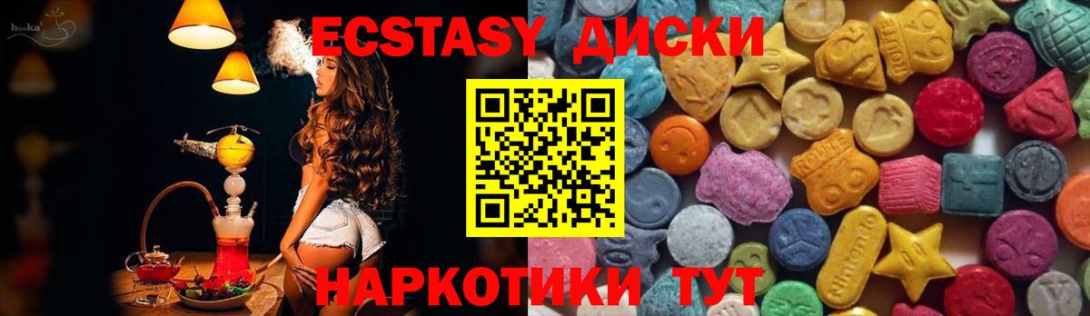Ecstasy MDMA Лабытнанги