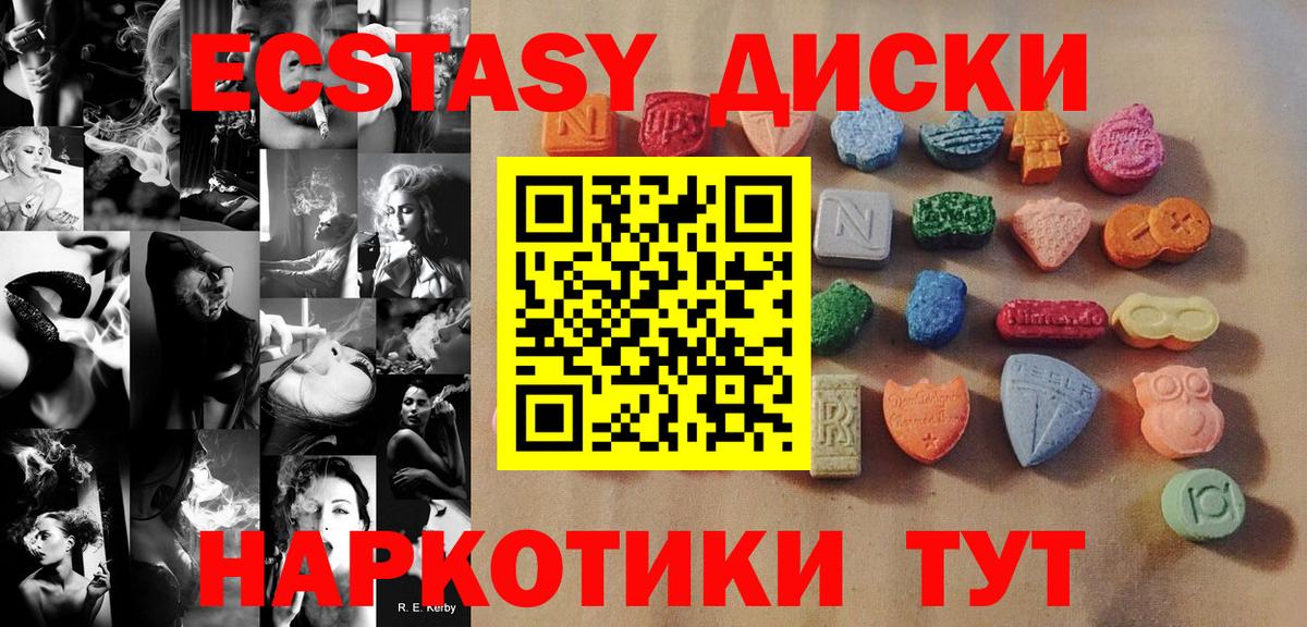 ОМГ ОМГ зеркало  Вход с VPN  Ecstasy круглые  Лабытнанги  Ecstasy диски 