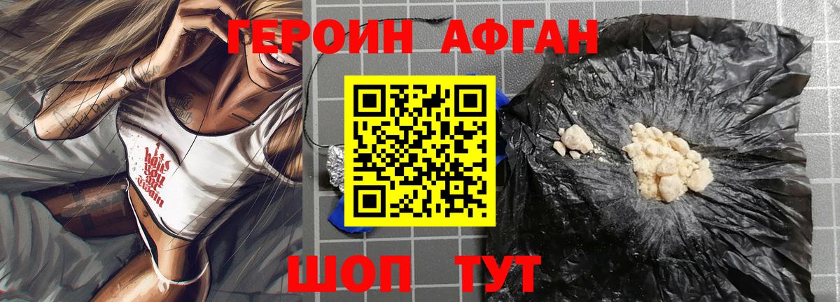 ГЕРОИН  Героин хмурый  Вход с VPN  Лабытнанги 