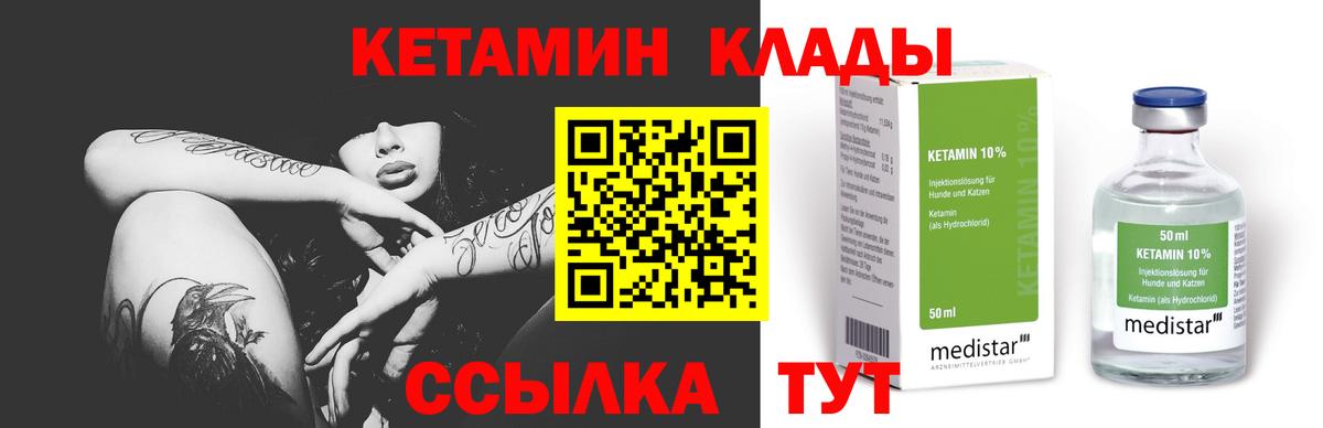 КЕТАМИН VHQ  Вход с VPN  Лабытнанги  КЕТАМИН VHQ 