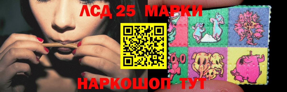 ЛСД экстази кислота  Вход с VPN  Лабытнанги  ЛСД экстази кислота 