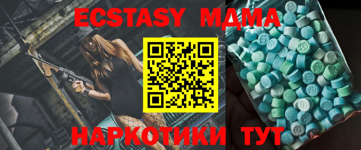 МДМА кристаллы  Вход с VPN  Лабытнанги  МДМА  МДМА кристаллы 