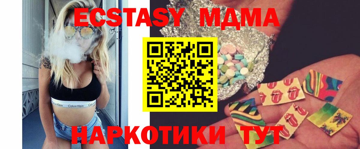 МДМА crystal Лабытнанги