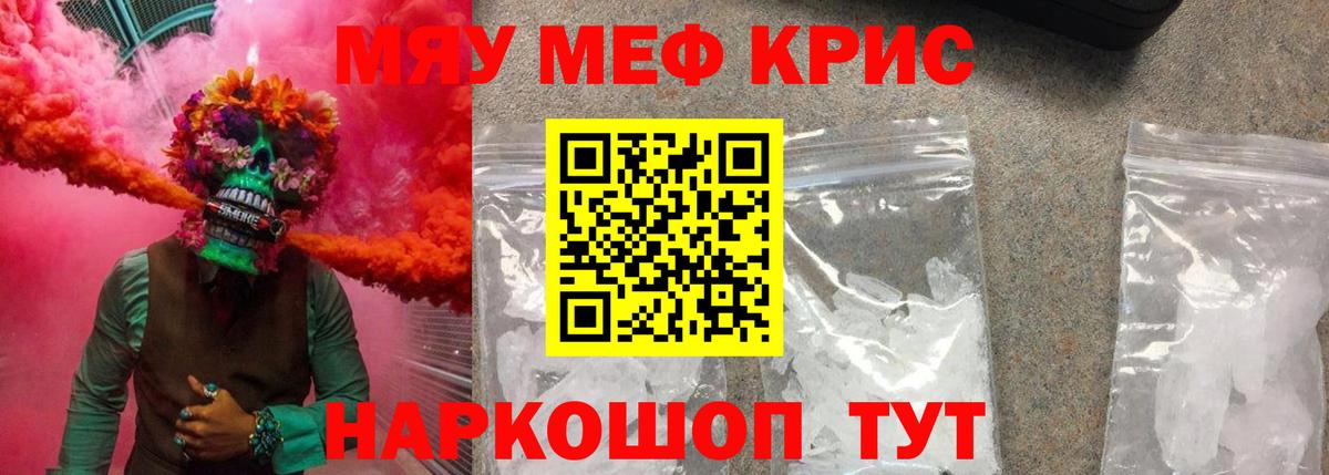 Меф VHQ  Меф кристаллы  Мефедрон  Лабытнанги  Вход с VPN  Меф 