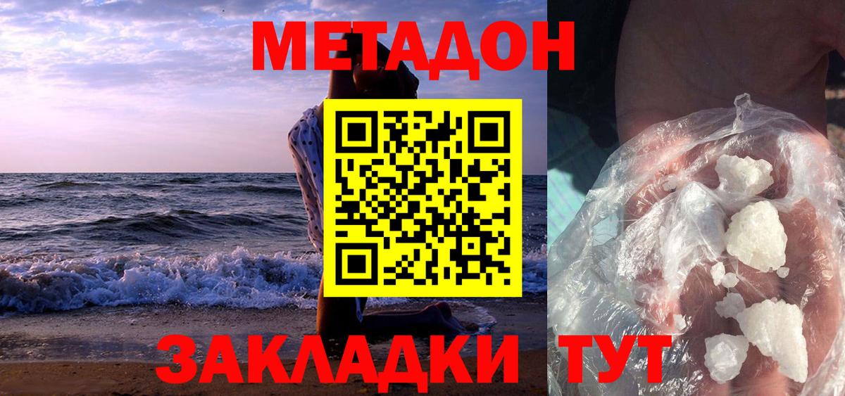Метадон VHQ  Вход с VPN  Лабытнанги  ОМГ ОМГ зеркало  Метадон кристалл 