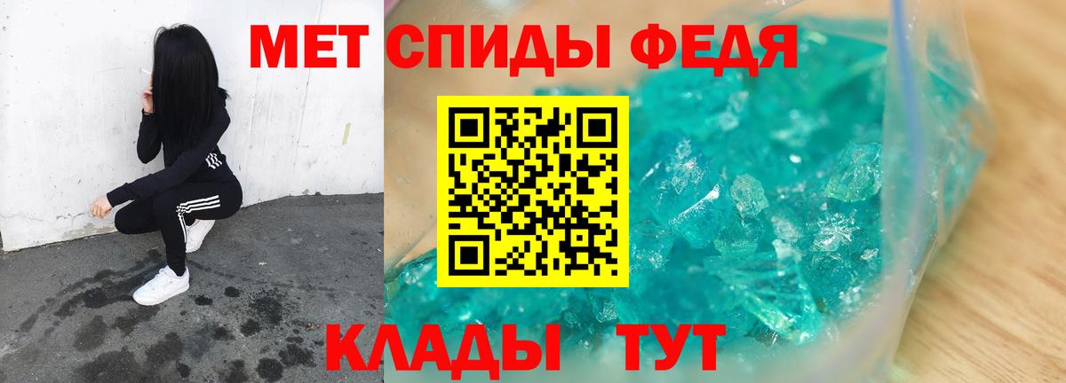 МЕТАМФЕТАМИН кристалл Лабытнанги