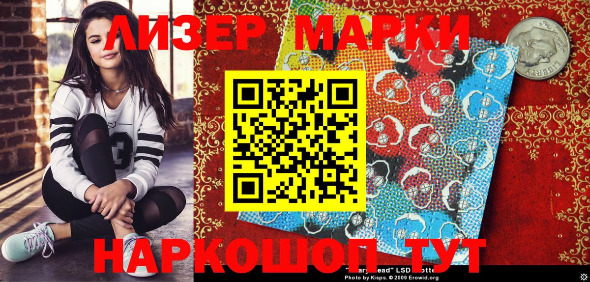 Марки NBOMe 1,8мг Лабытнанги