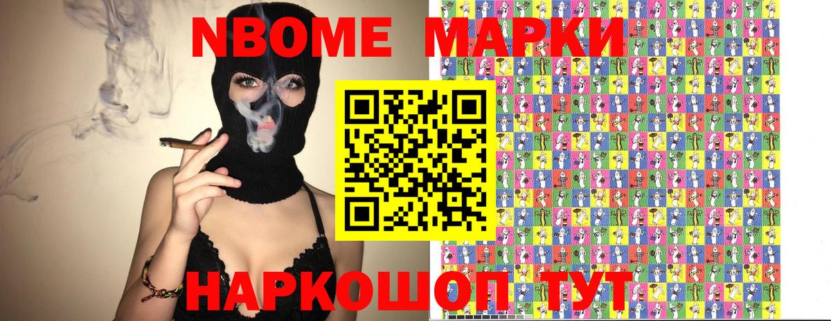 Лабытнанги  Марки NBOMe 1,5мг  Марки NBOMe  Вход с VPN  Марки NBOMe 1,5мг 