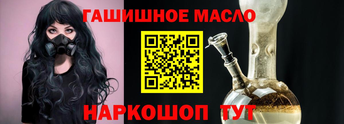 Лабытнанги  хочу   Вход с VPN  Дистиллят ТГК концентрат 